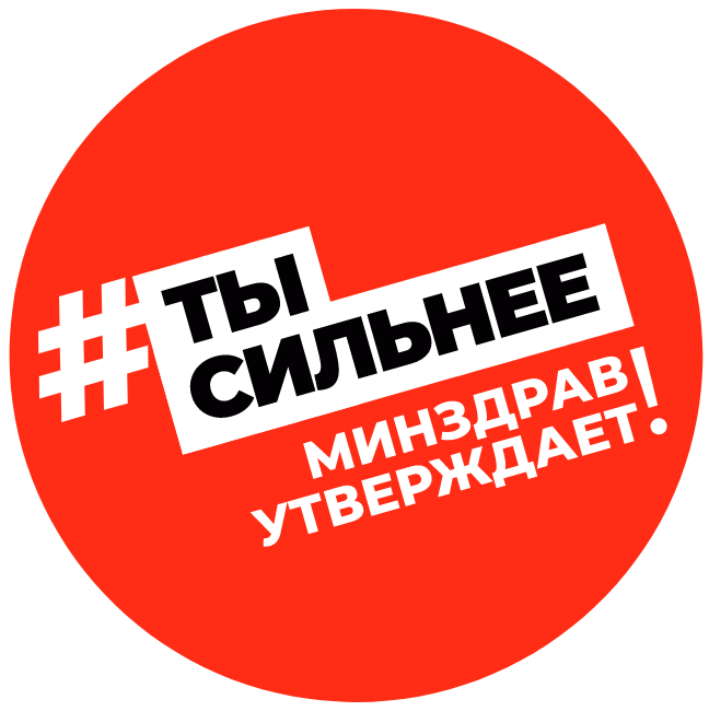Официальный портал Минздрава России о Вашем здоровье